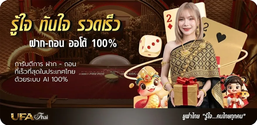 แบนเนอร์ ดูหนังนางฟ้าชาลี ใหม่ — โปรโมชั่นสมาชิกใหม่