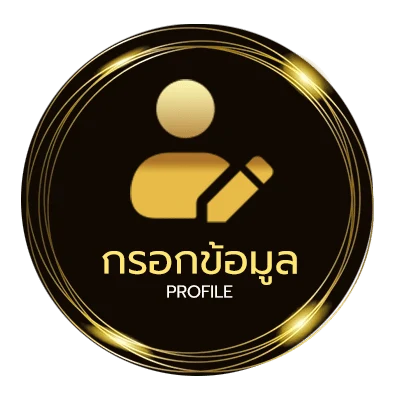 โปรไฟล์ ดูหนังนางฟ้าชาลี